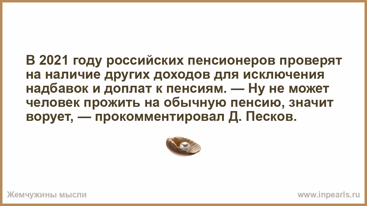 Старость с достоинством: почему отдать родственника в дом престарелых – это не страшно?