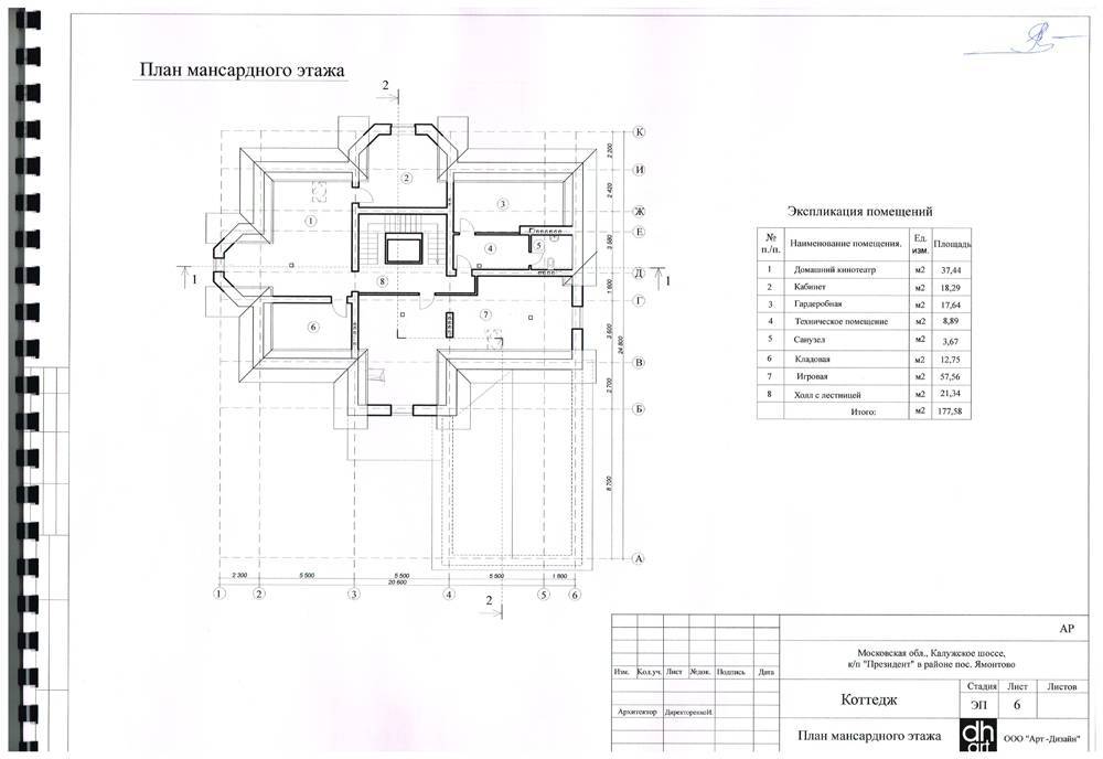 Технико рабочий проект