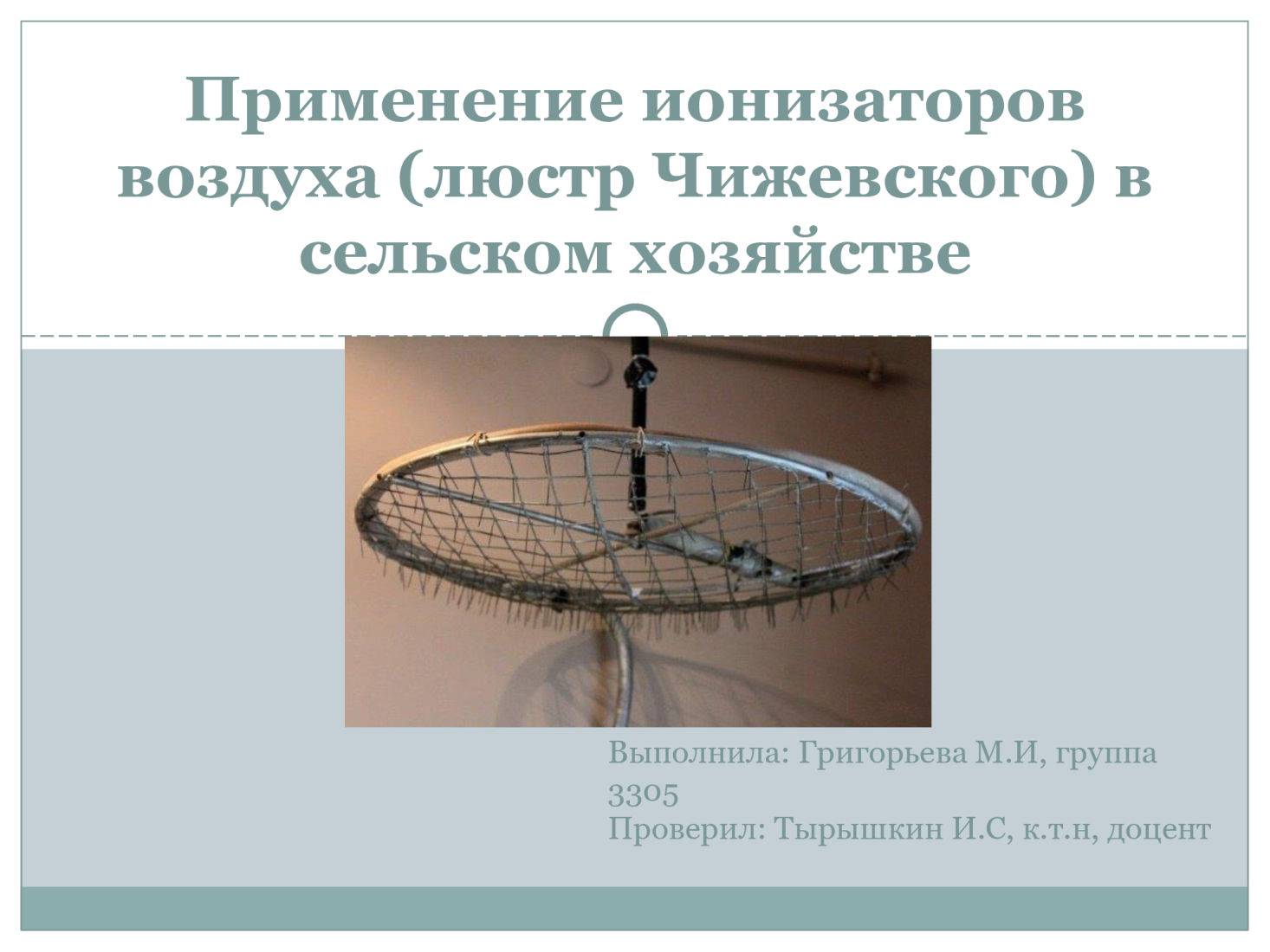 Ионизатор воздуха: всё о работе и особенностях использования прибора – советы по ремонту