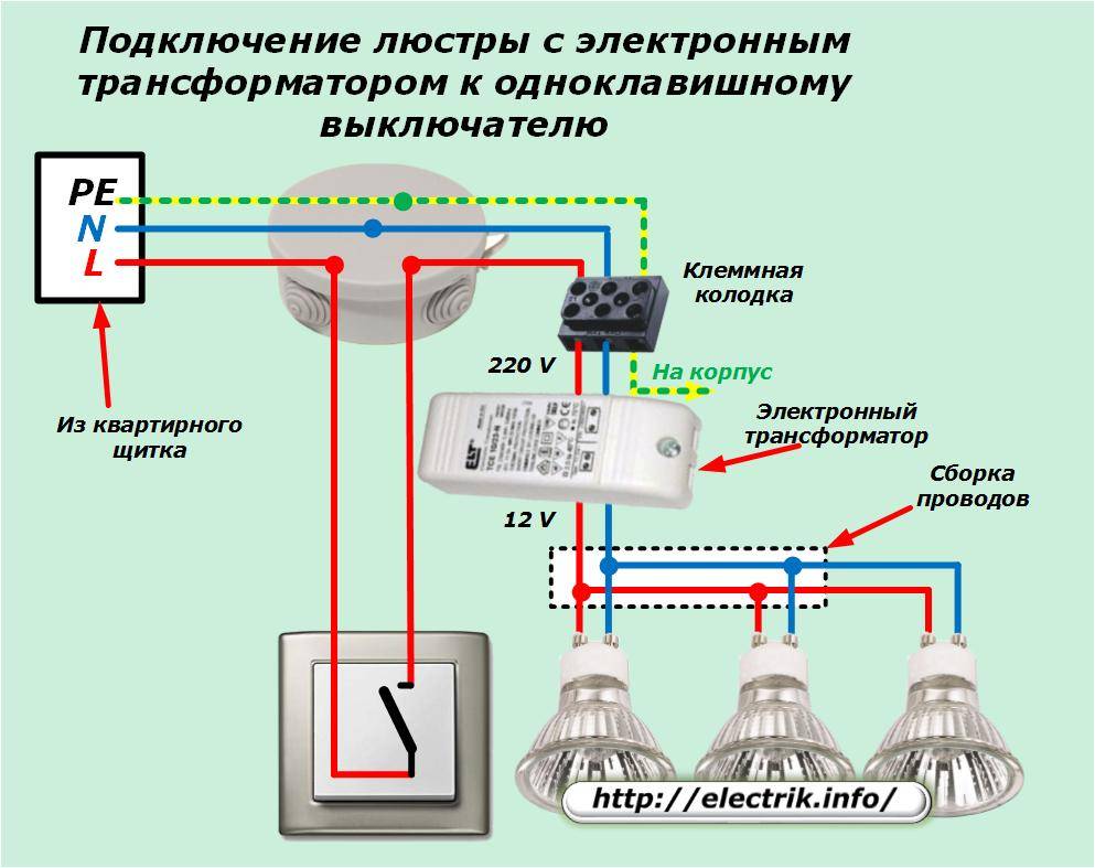 Как подключить двойной выключатель на два светильника схема подключения и прокладка проводов