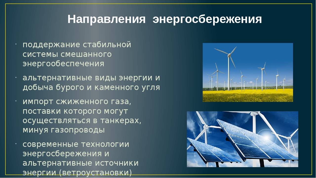 «зеленый» курс: какое будущее ждет альтернативные источники энергии