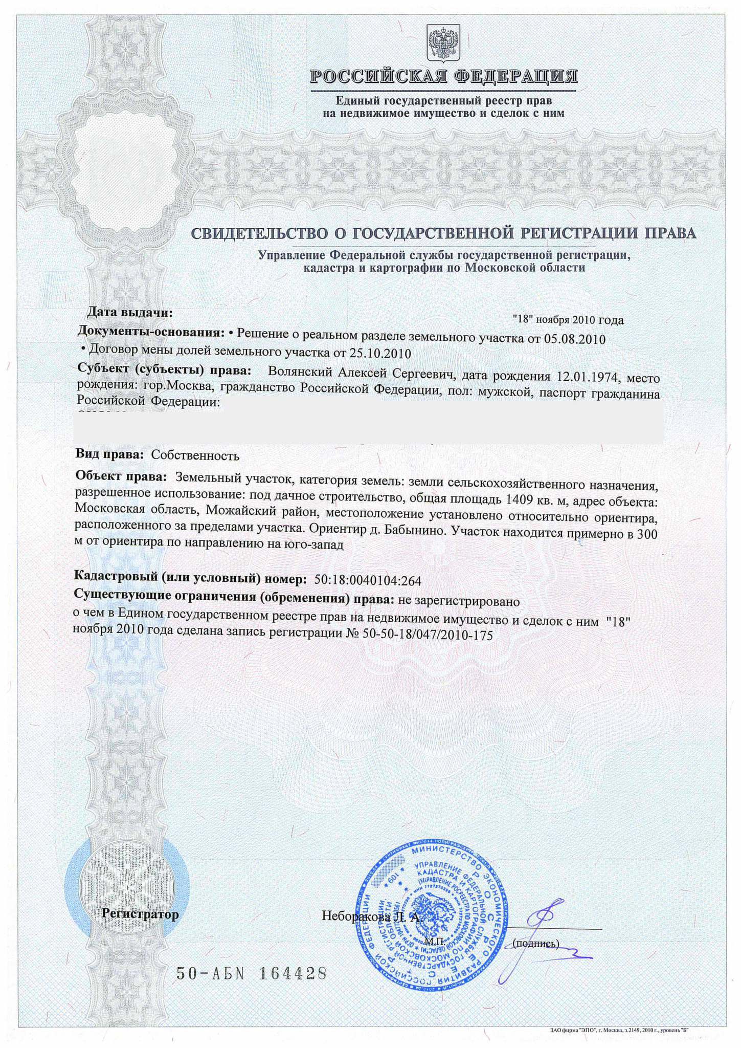 Оформление дома на земельном участке в собственность. порядок и этапы действий