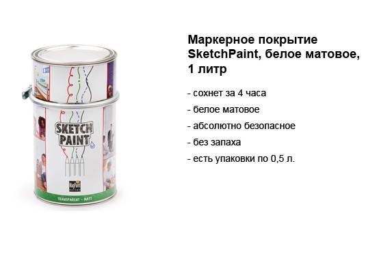 Какая краска для стен без запаха быстро сохнет и не пахнет во время высыхания