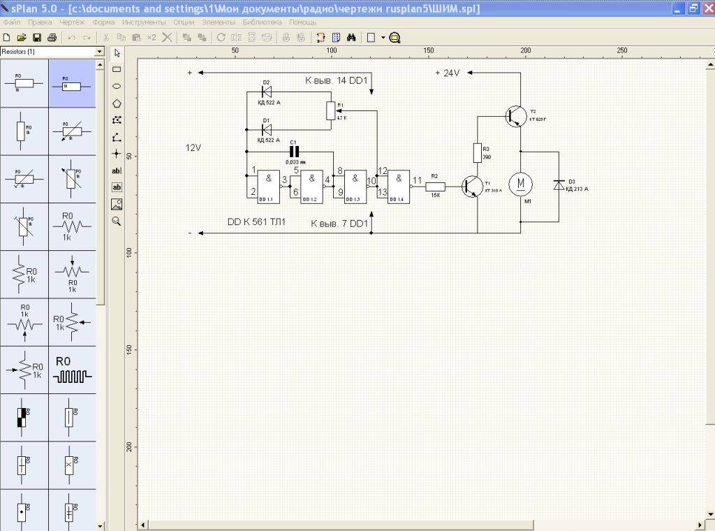 Программа для рисования электросхем
