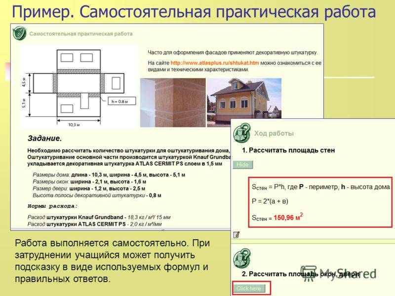 Онлайн калькулятор расчета обоев с учетом окон и дверей