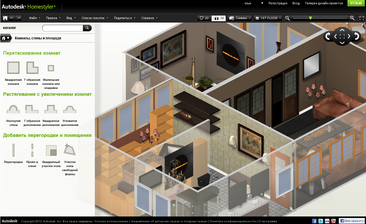 Включи программу дом. 3д визуализация интерьера в программе homestyler. Планоплан 3d планировщик. Программа проектирования 3d интерьера. Софт для моделирования интерьера.