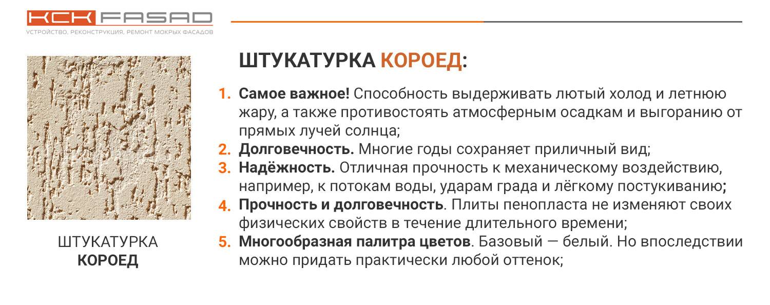 Штукатурка короед: подготовка стен, технология нанесения, затирка
