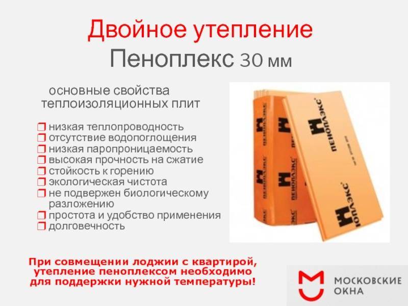 Пеноплекс применение для пола, стен, потолка