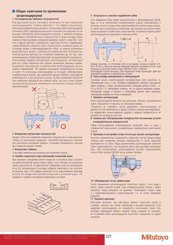 Как пользоваться штангенциркулем инструкция - мастерок