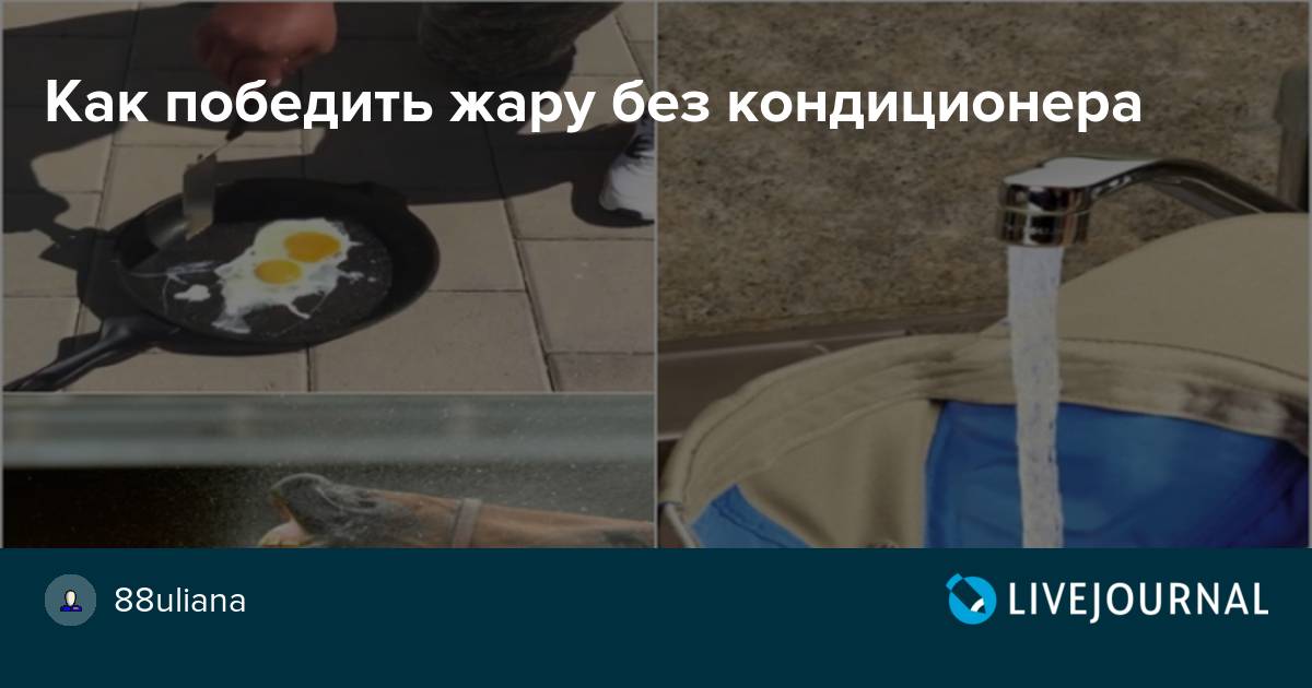 Как выжить в квартире летом: идеальная техника для спасения от жары - бизнес-журнал b-mag