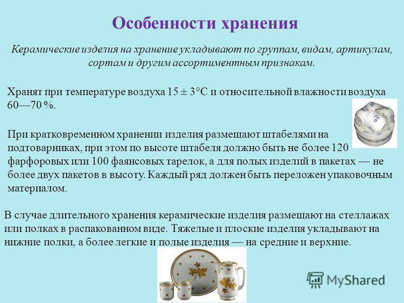 Можно ли хранить керамическую плитку на балконе зимой
