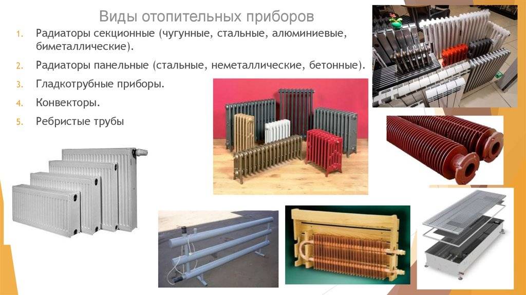 Какие радиаторы отопления лучше ставить в частном доме: рейтинг 2022 года, пять лучших моделей — рейтинг электроники
