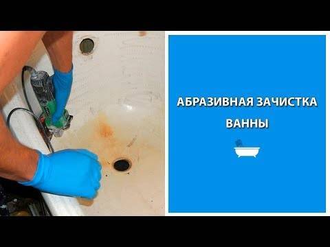 Эмалировка ванн - покраска эмалью, ремонт и реставрация покрытия