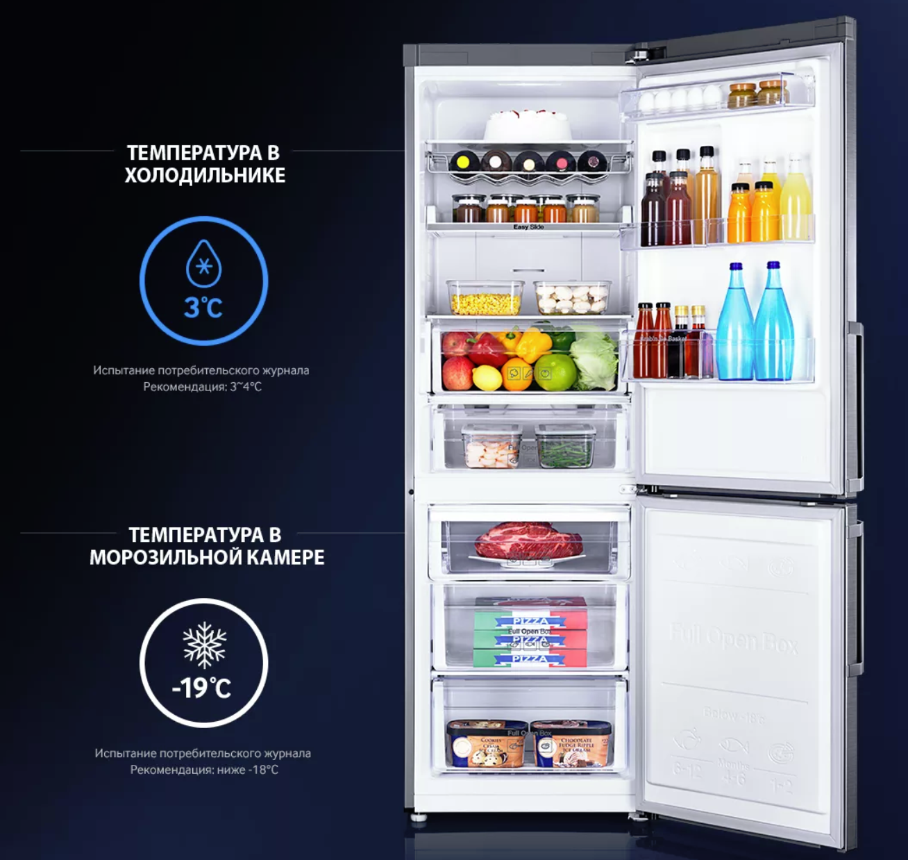 Сколько нужно держать в холодильнике. Холодильник самсунг двухкамерный градусы. Оптимальная температура в холодильнике самсунг. Температура в холодоль. Ьемпертврца в холодильнике.