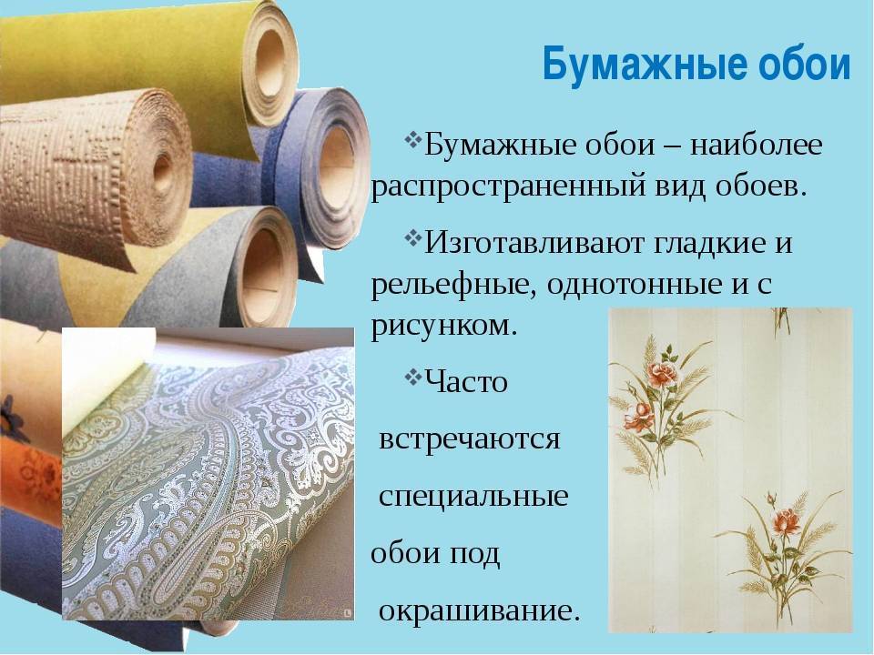 Какие обои выбрать для комнат. какие лучше поклеить. советы | rkv