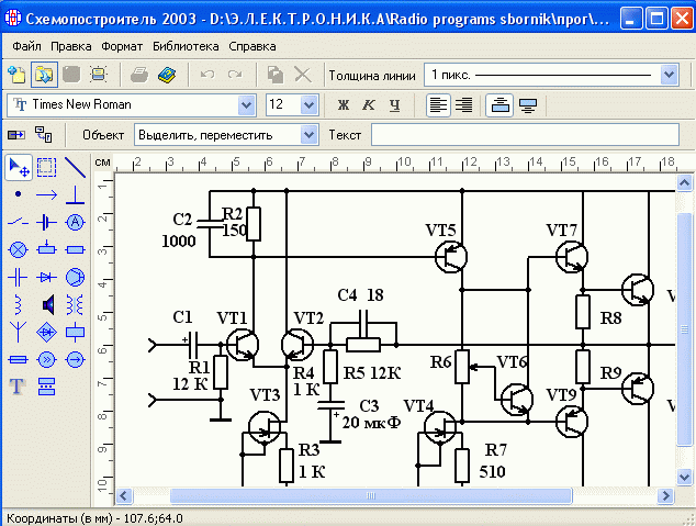 Splan7.0 - программа для рисования электронных схем