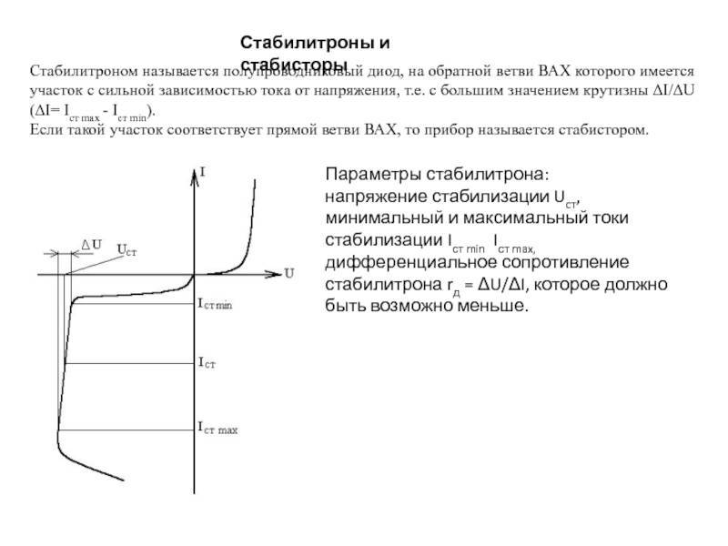 Онлайн калькулятор расчёта мощности стабилизатора напряжения stabilizatorvolt.ru
