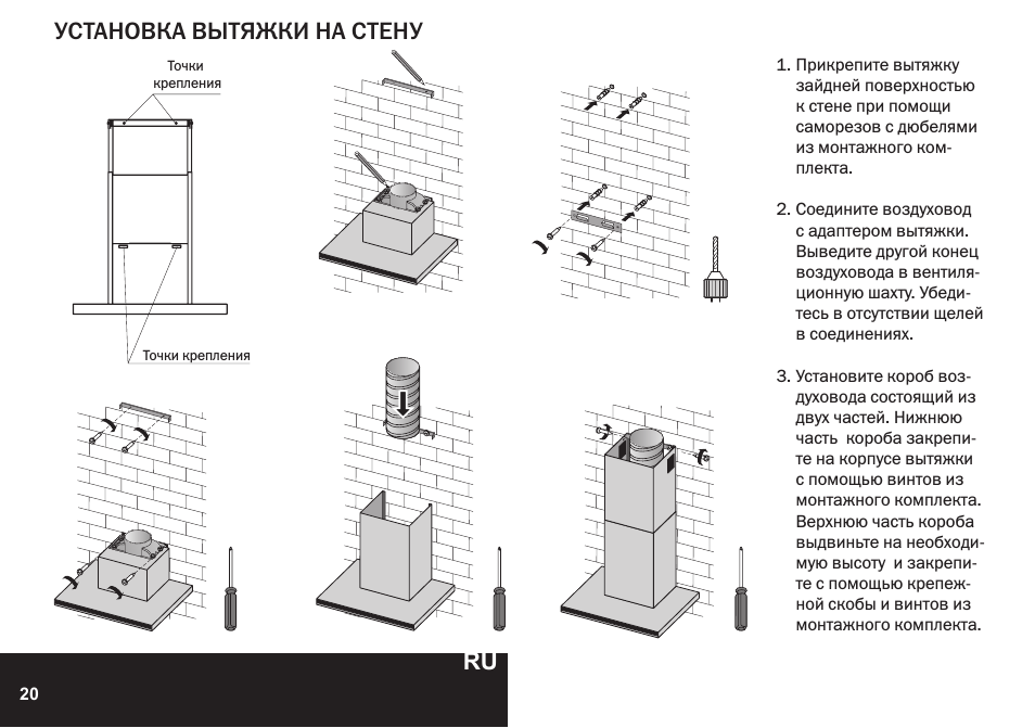 Установка встраиваемой вытяжки в шкафу: правила монтажа