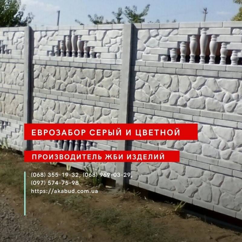 Бетонный забор, наборный, сборный, декоративный