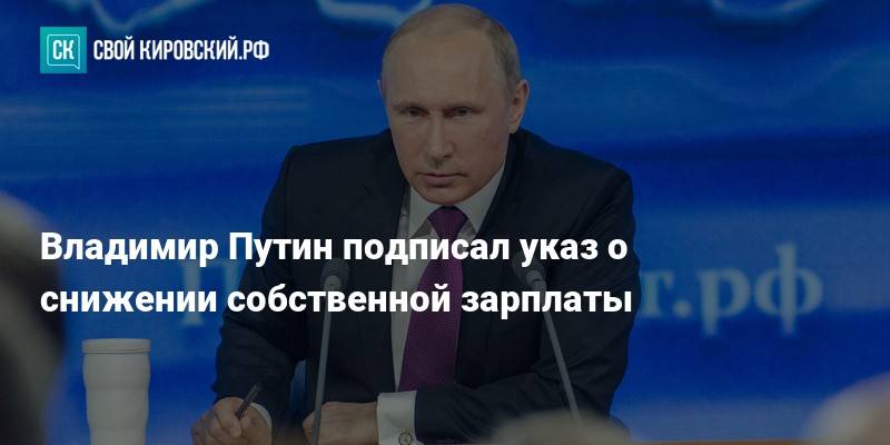 Владимир путин подписал пакет законов о мерах поддержки, которые касаются миллионов россиян