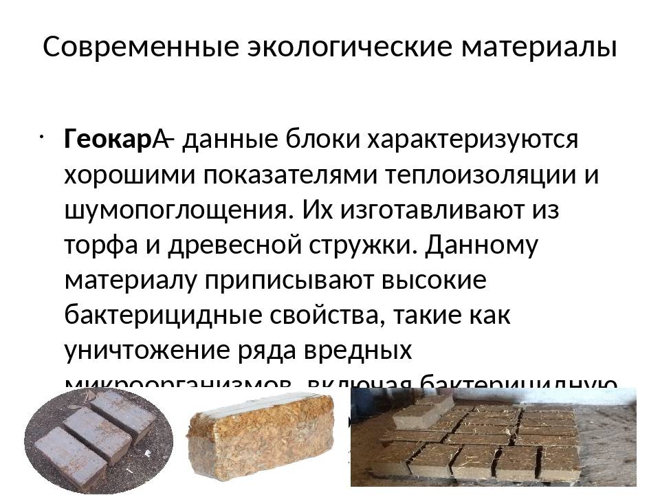 Какие дома самые экологичные? современные эко технологии