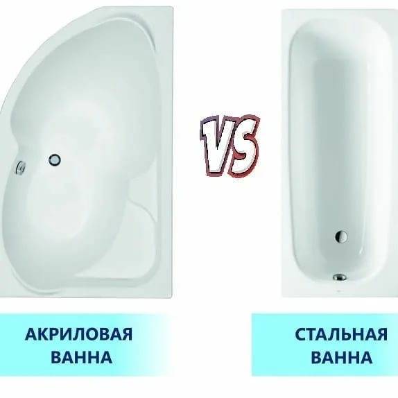 Параметры, по которым можно опеделить, какая ванна лучше — акриловая или стальная