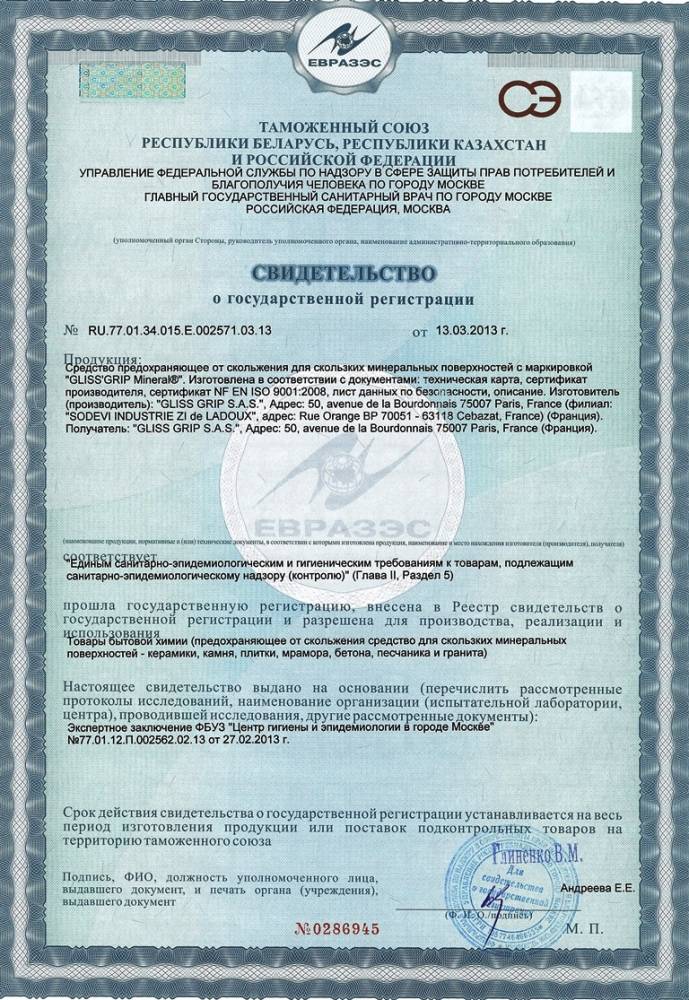 Сертификация строительных материалов, сертификация отделочных материалов