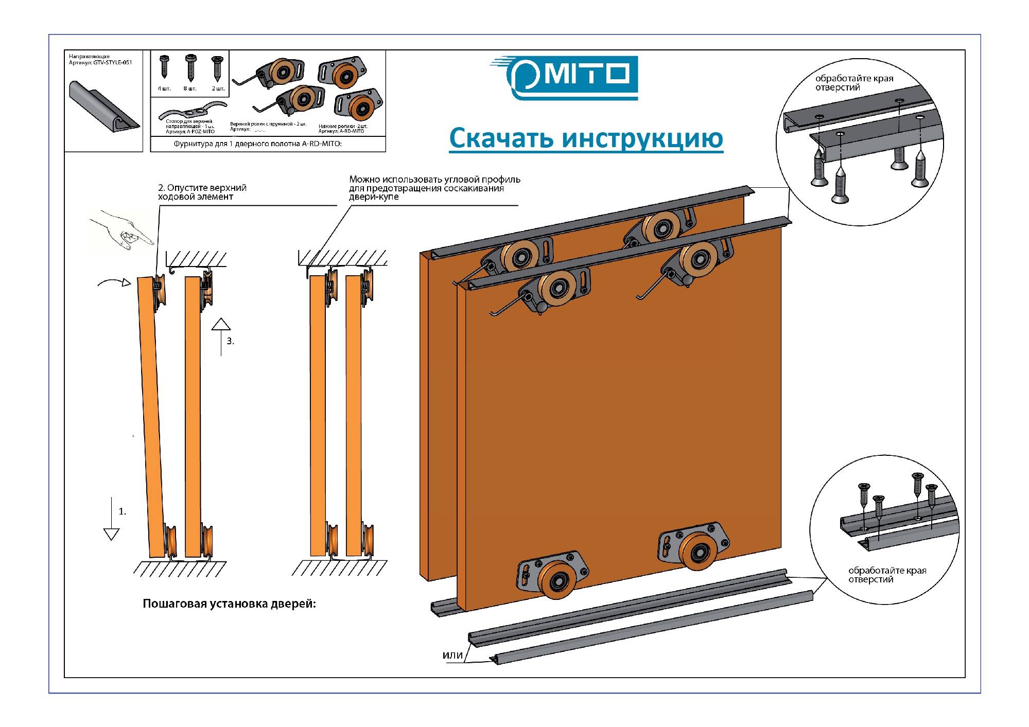 установить на стопор на дверь шкафа купе