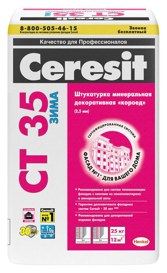 Штукатурка церезит (ceresit) обзор, технические характеристики, отзывы