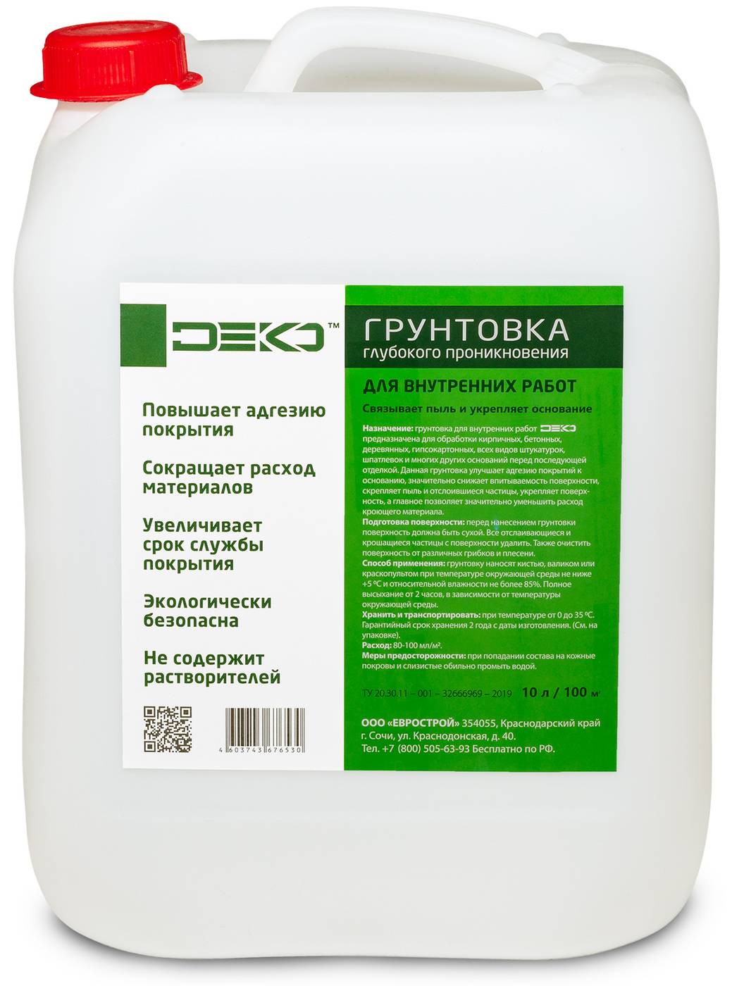Грунтовка глубокого проникновения: для наружных и внутренних работ, расход на 1м2, разновидности, нанесение