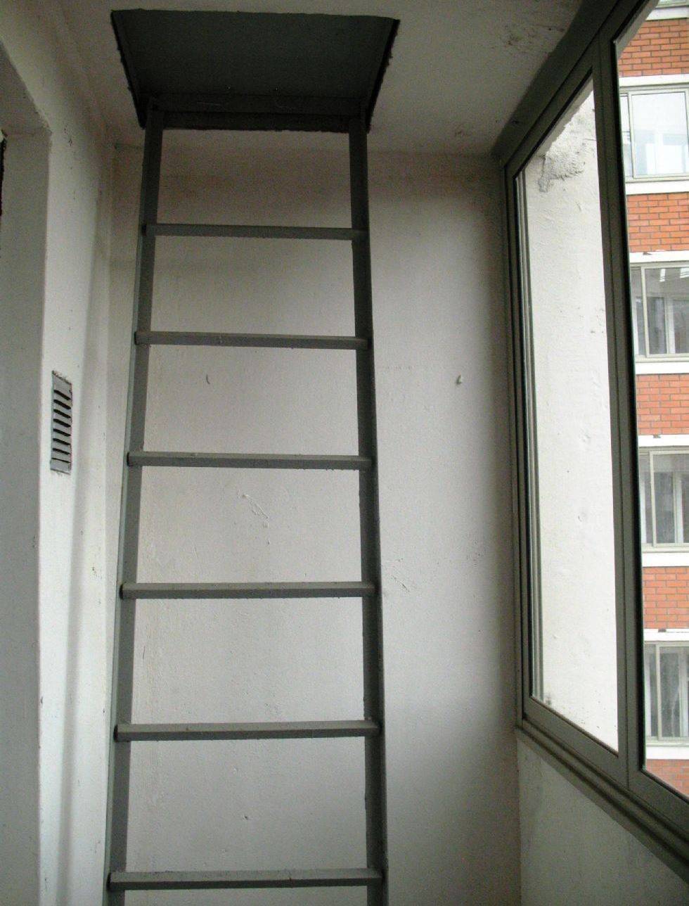 Лестница пожарная на балконе: можно ли демонтировать