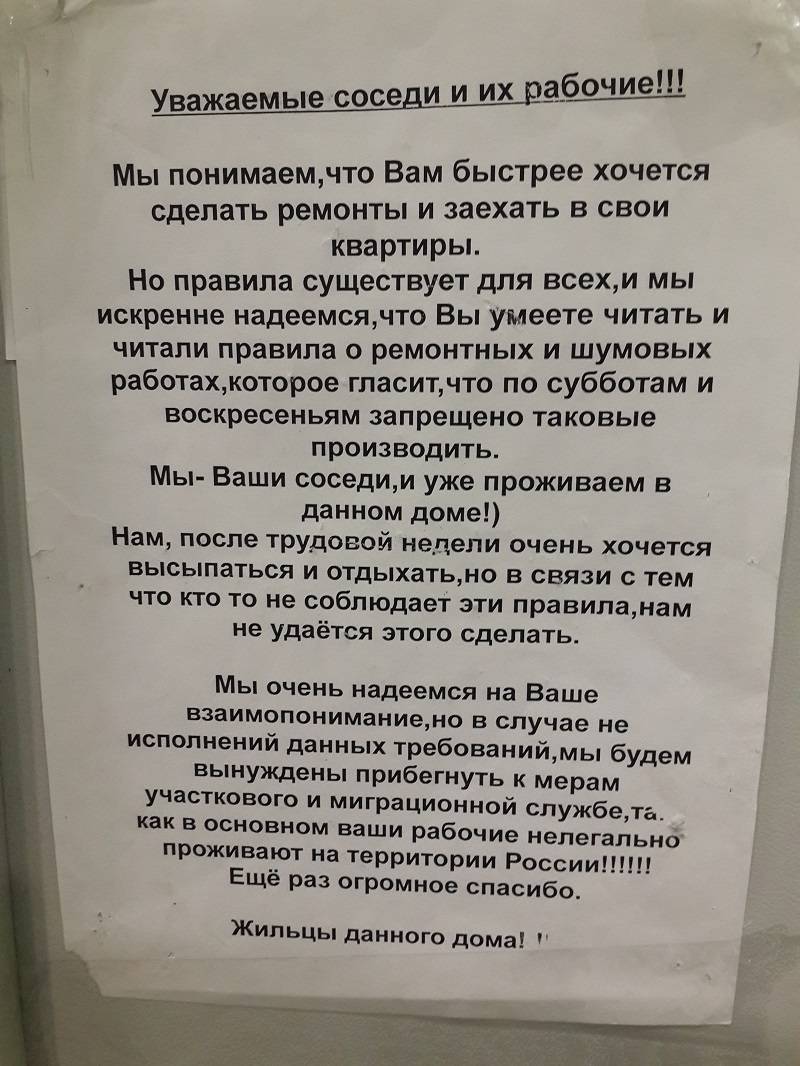 Можно ли проводить ремонтные работы в выходные дни?