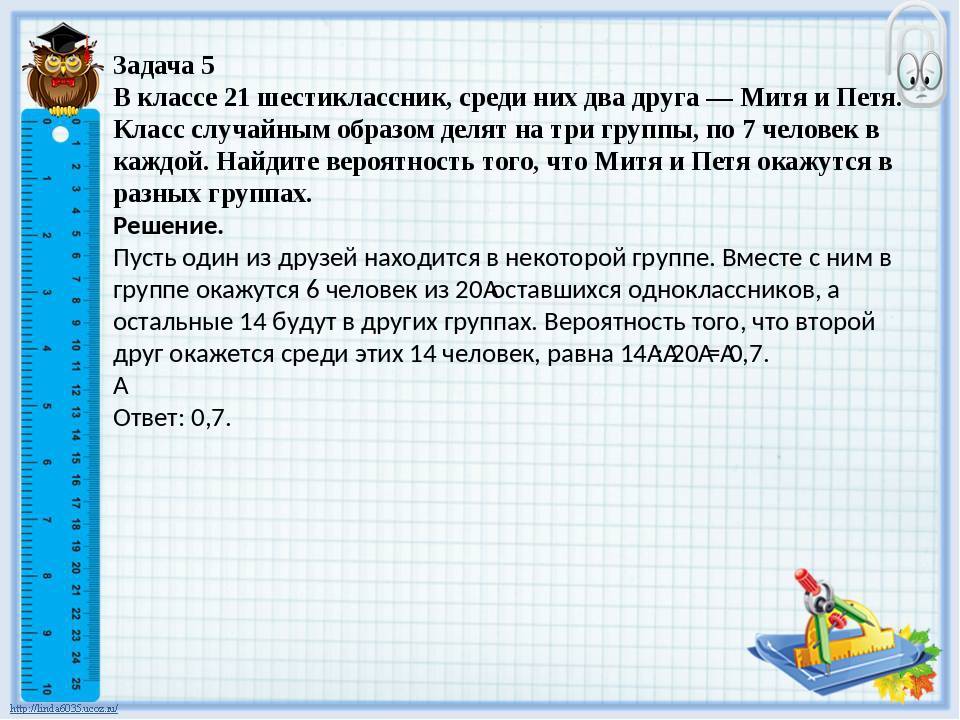 Слесарь изготовил 15 деталей что составляет 30 плана сколько деталей должен изготовить слесарь