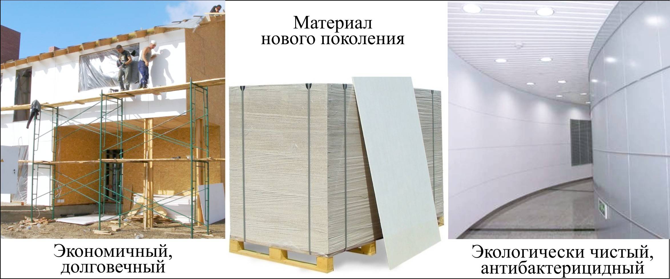 Стекломагнезитовый лист: применение, недостатки | советы специалистов