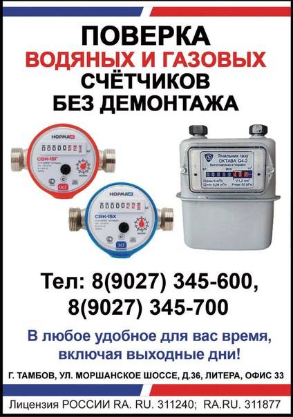 Правила замены газового счетчика: как выполнить работу безопасно