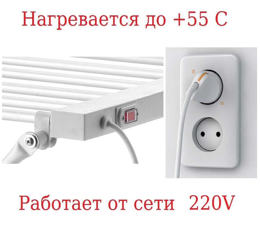 Сушилка Электрическая В Ванную Настенная Купить
