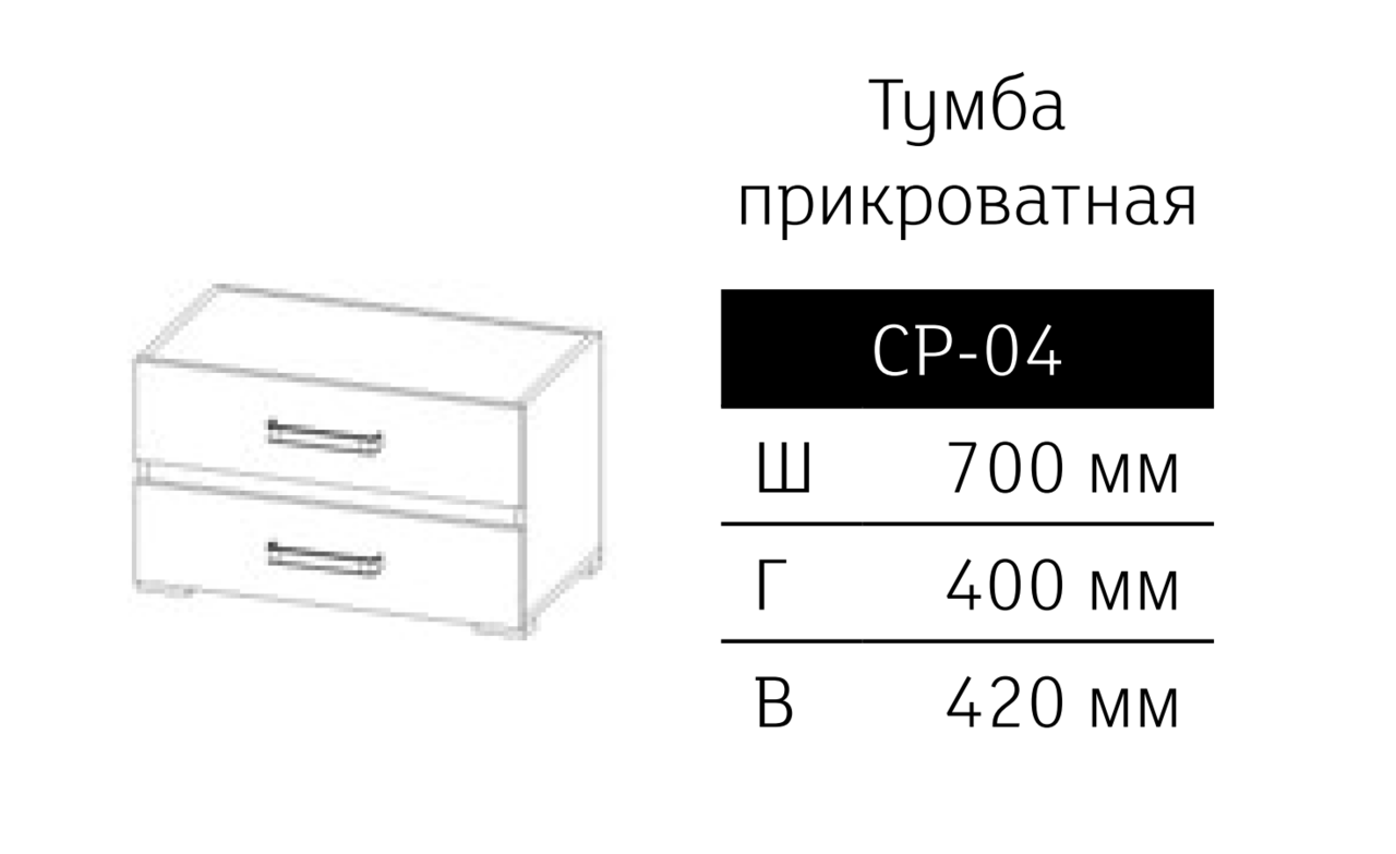 Прикроватные тумбочки для спальни фото с размерами