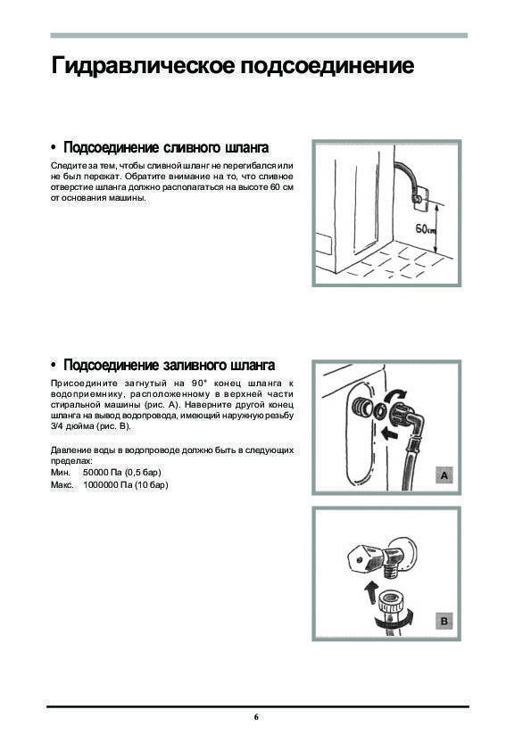 Как подключить мойку к канализации: 4 этапа установки раковины своими руками