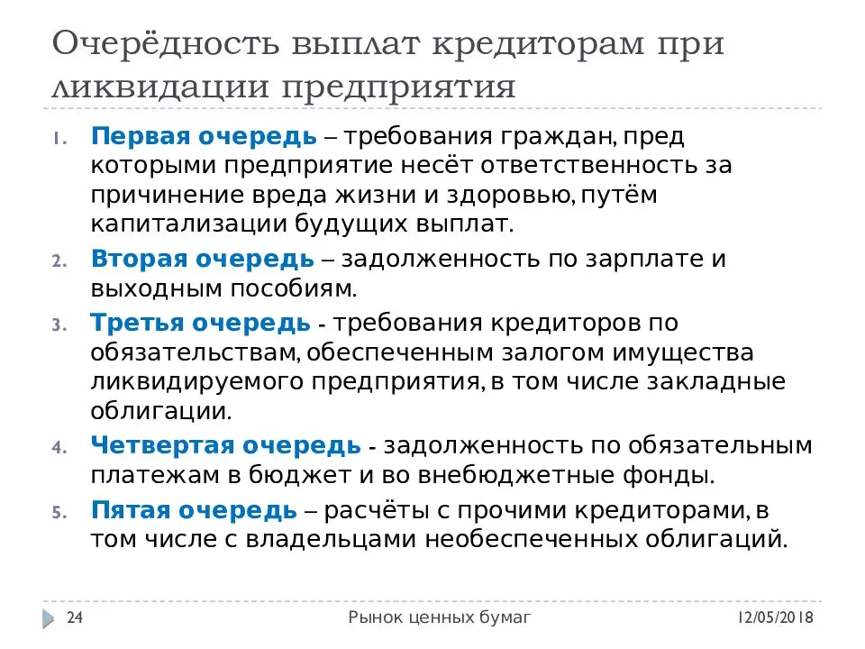 Коммерческая недвижимость: защита прав дольщика при банкротстве застройщика