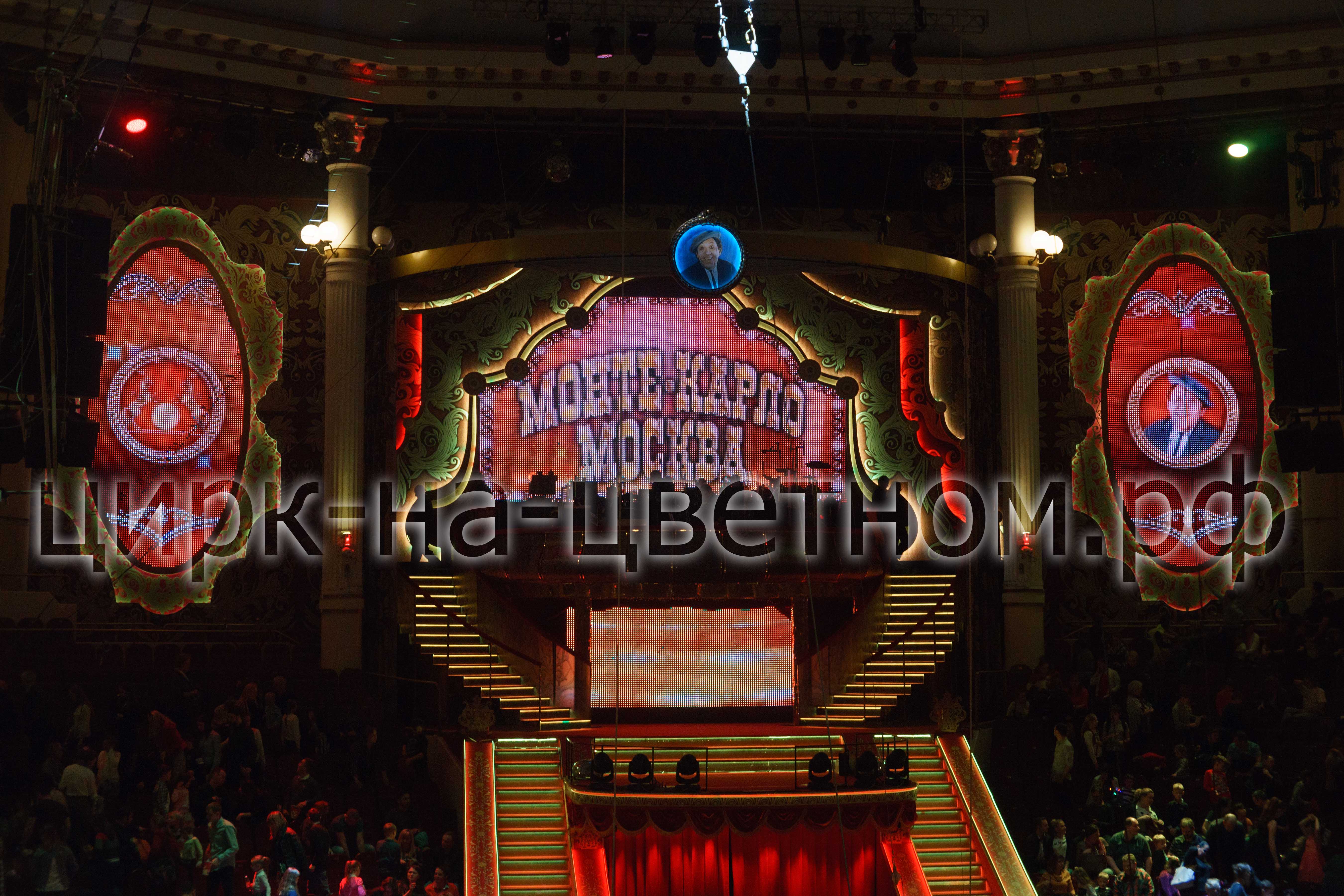 Старый московский цирк на цветном бульваре (никулина)