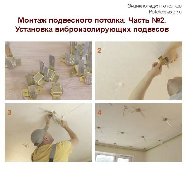 Подробная инструкция по установке натяжных потолков: 48 фото и 2 видео