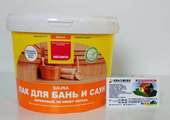 Какие лаки подходят для бань и саун: критерии выбора, правила нанесения