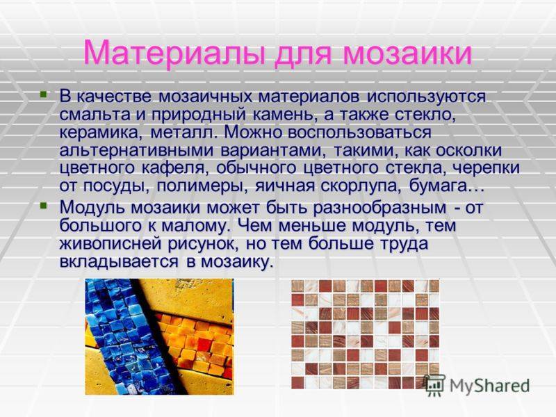 Плитка-мозаика: размеры, виды, особенности укладки, фото