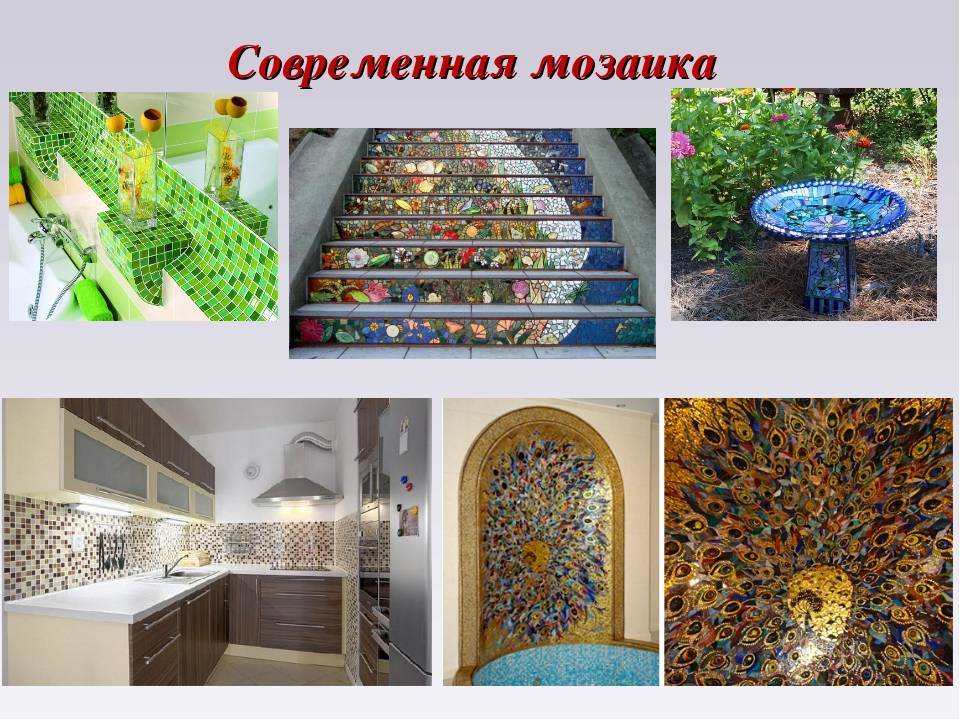 Стеклянная мозаика: плюсы и минусы :: syl.ru