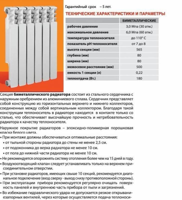 Какие бывают стальные радиаторы отопления – виды, характеристики, преимущества и недостатки способов подключения
