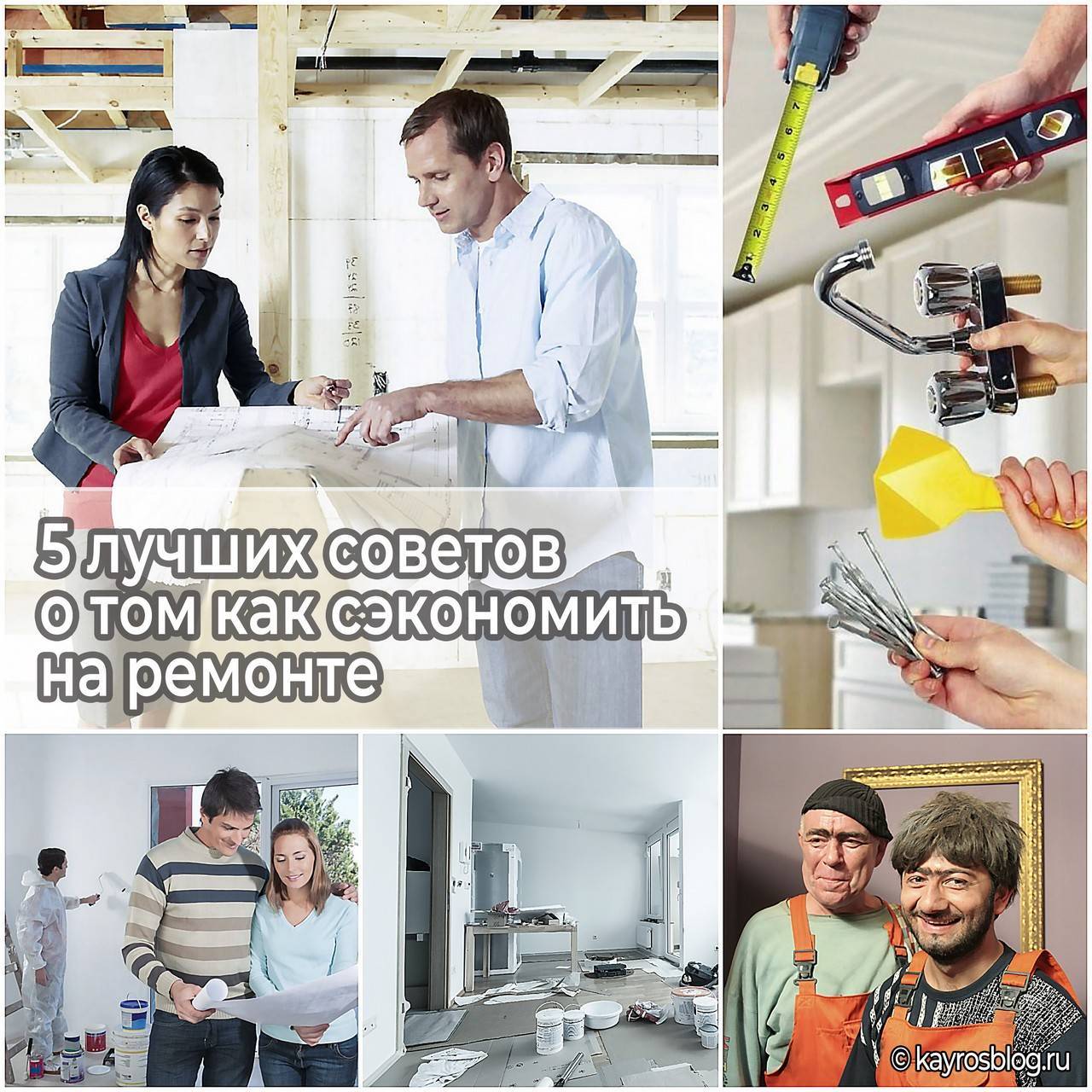 На чем не стоит экономить при ремонте квартиры в новостройке