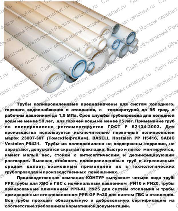 Какую полипропиленовую трубу выбрать для отопления и водоснабжения